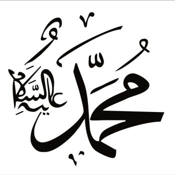 Gergi Tavan Dini Motifler Arapça